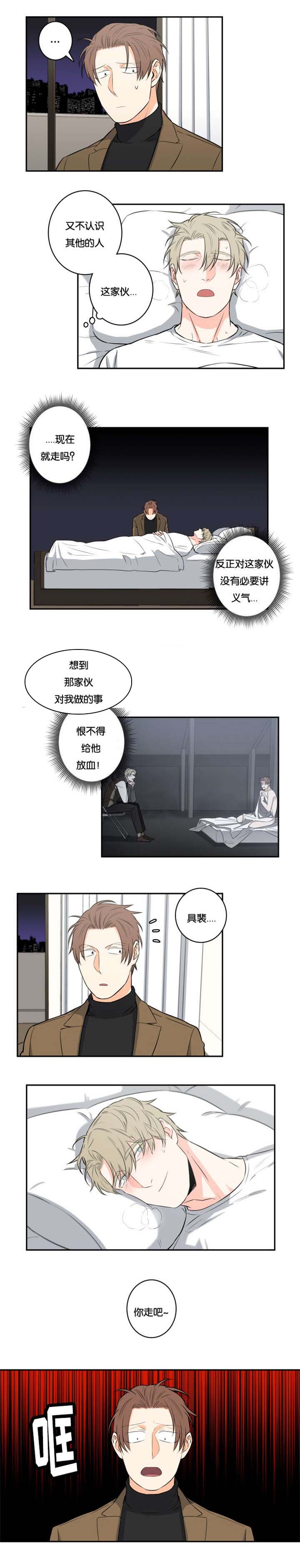 第43章：未婚妻1