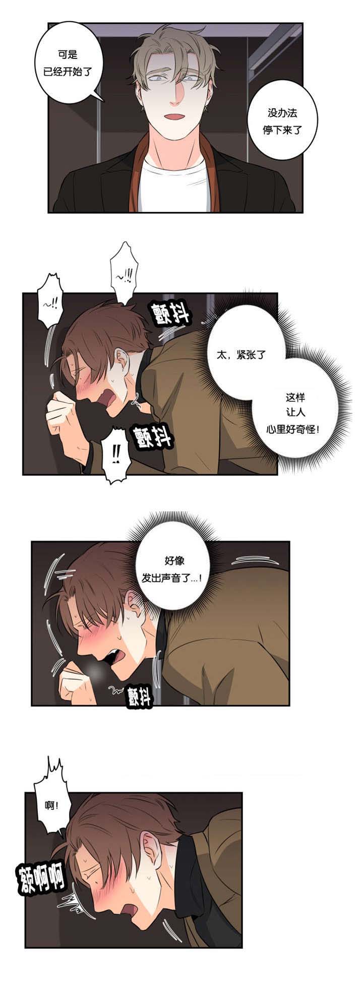 第41章：有人进来了4