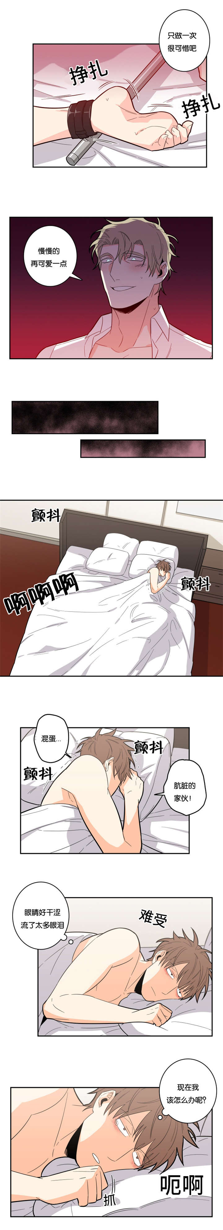 第18章：不喜欢9