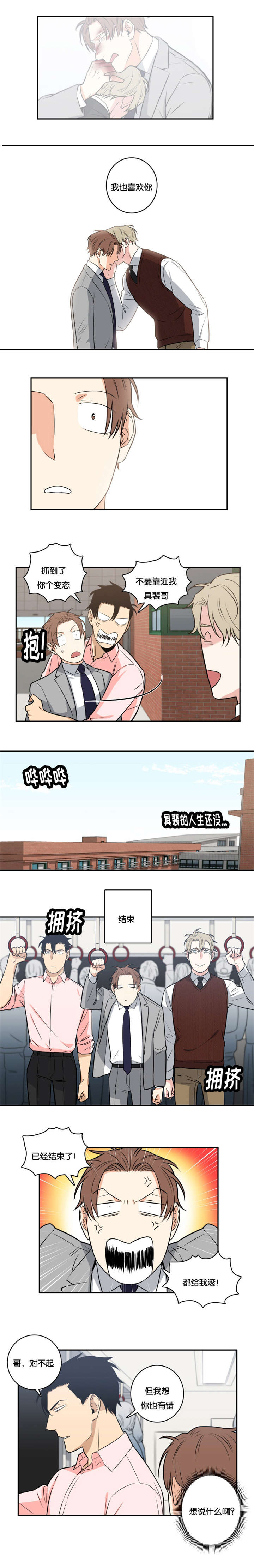 第53章：人生的反转4