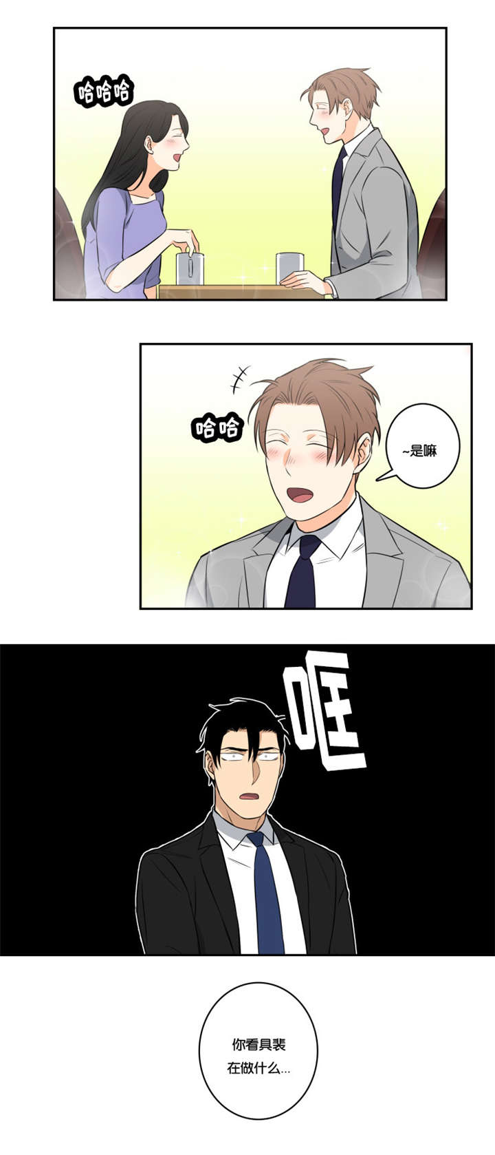 第44章：安排相亲6