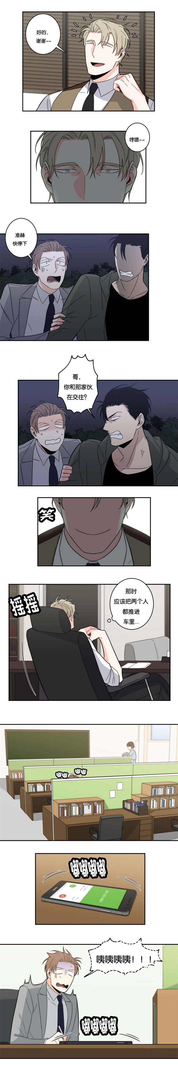 第24章：最佳人选9