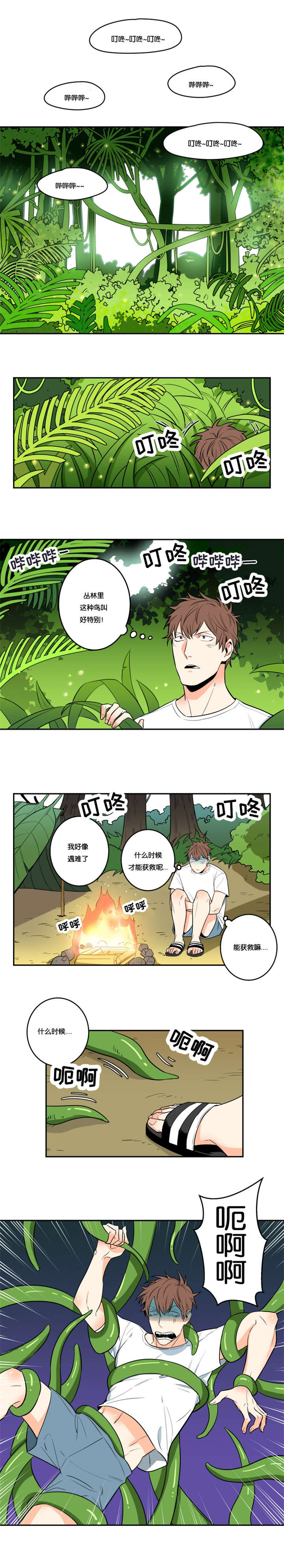 第1章：救救我0