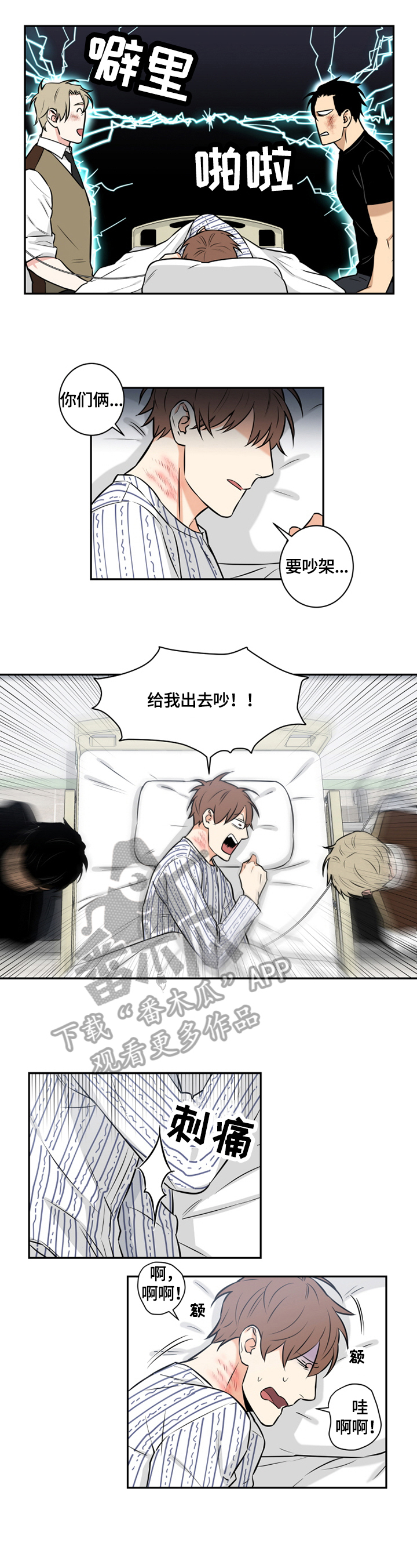 第78章：番外：回答2