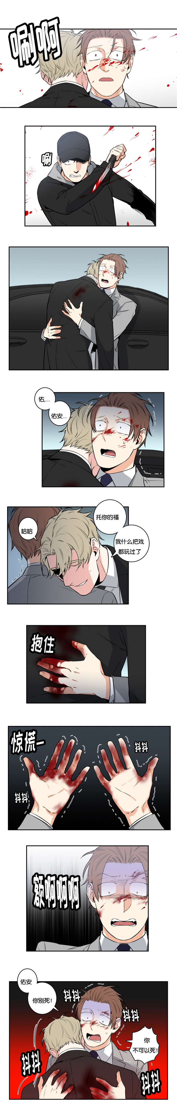 第50章：不要死3