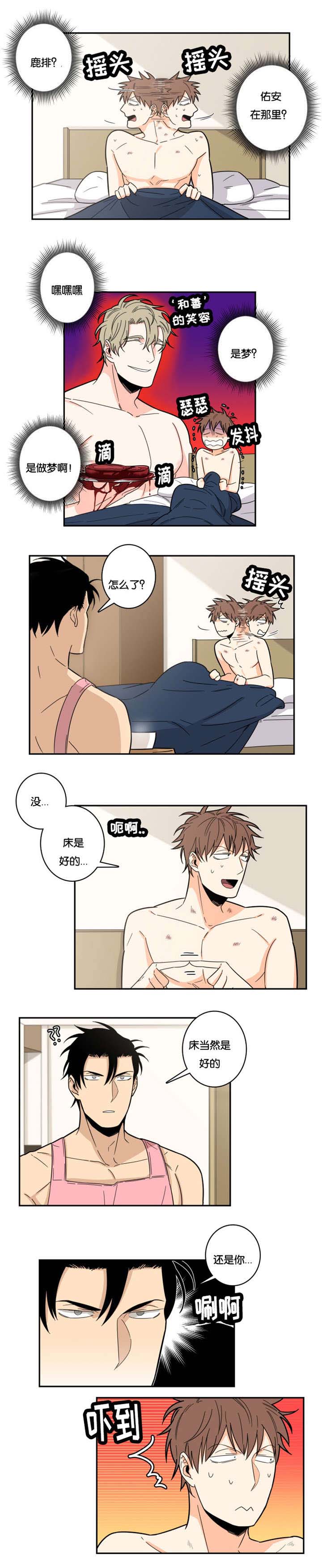 第24章：最佳人选3