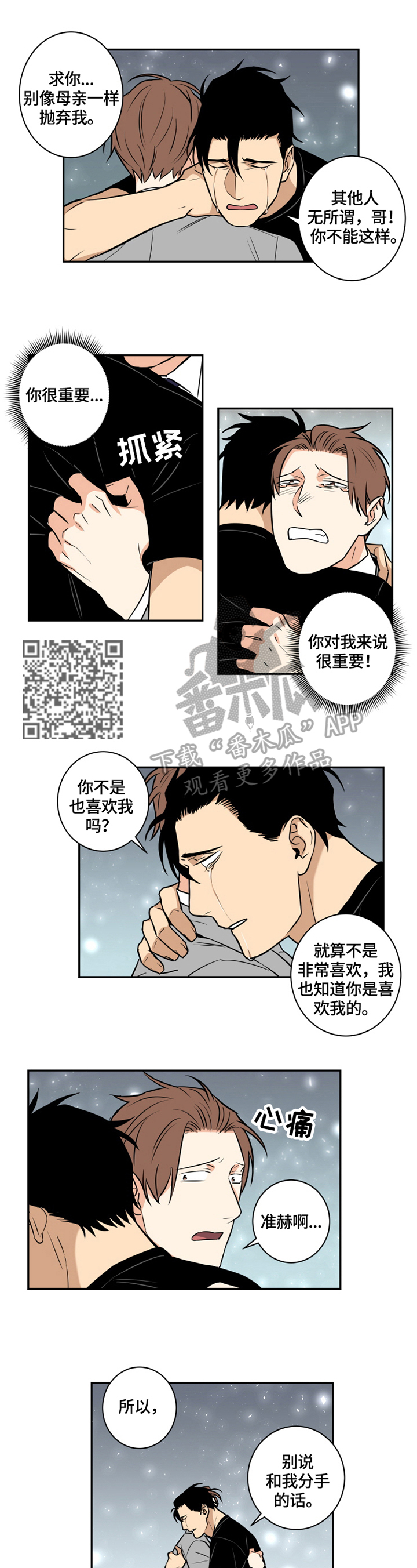 第64章：番外：无法答复2