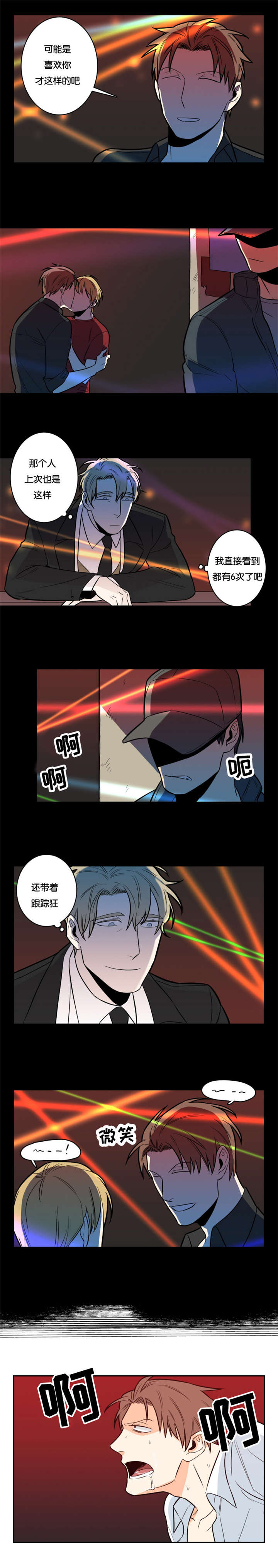 第5章：折磨2