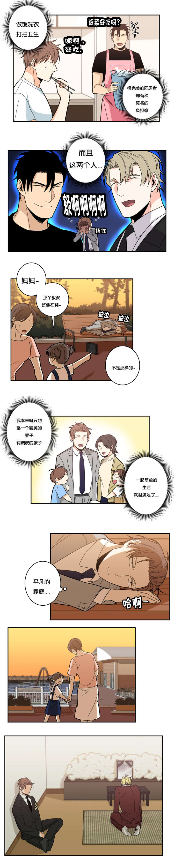 第25章：清醒了吗3