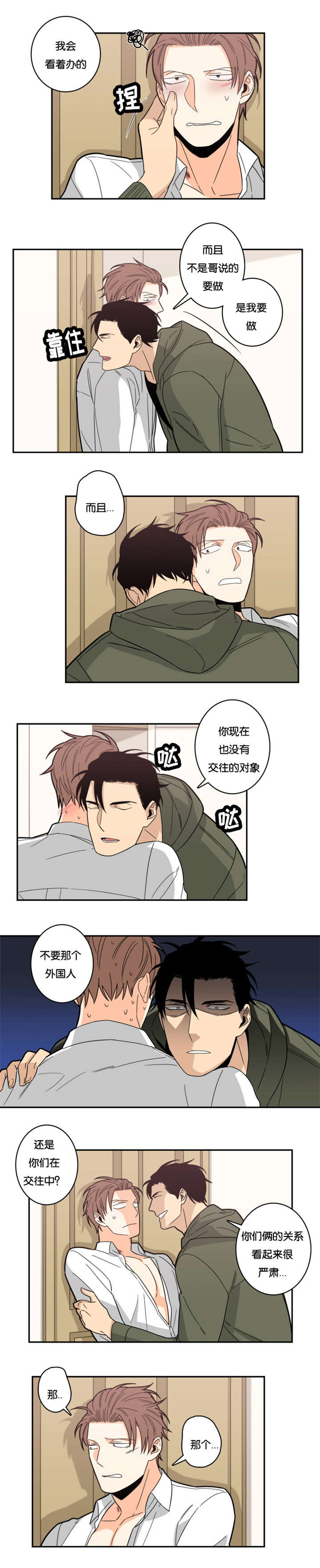 第22章：不可以4