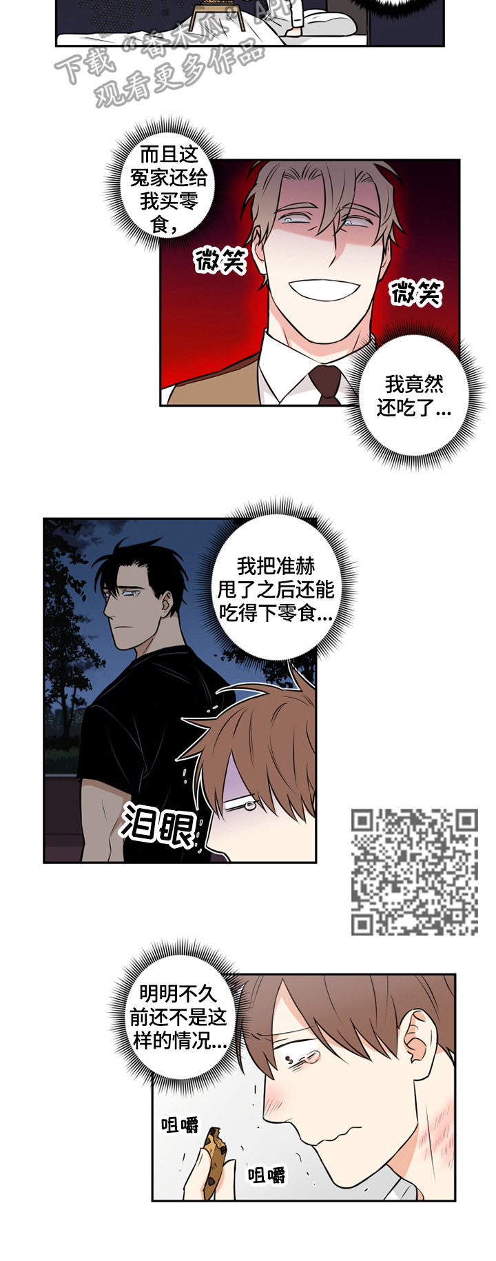 第75章：番外：找到2