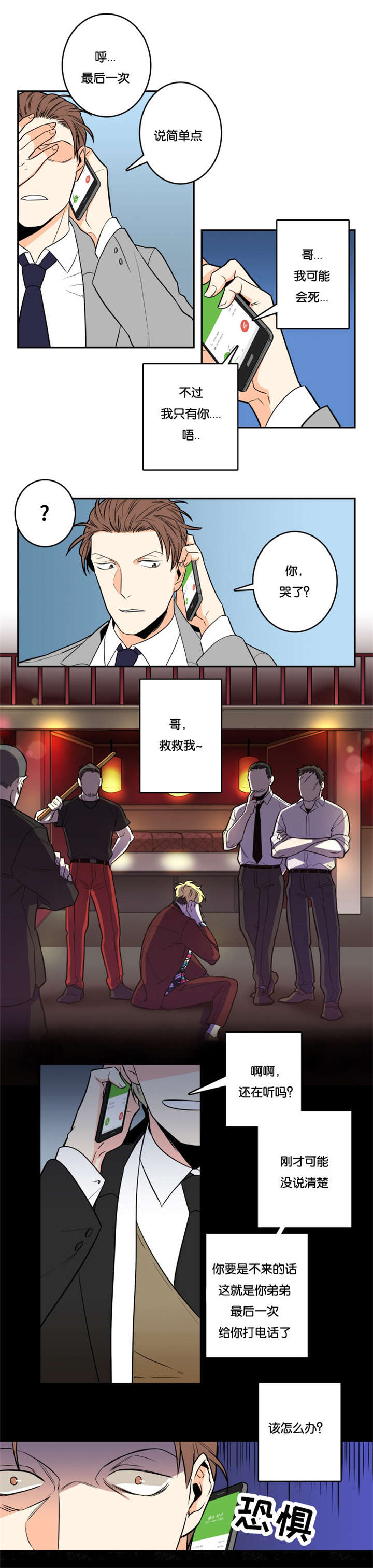 第1章：救救我5