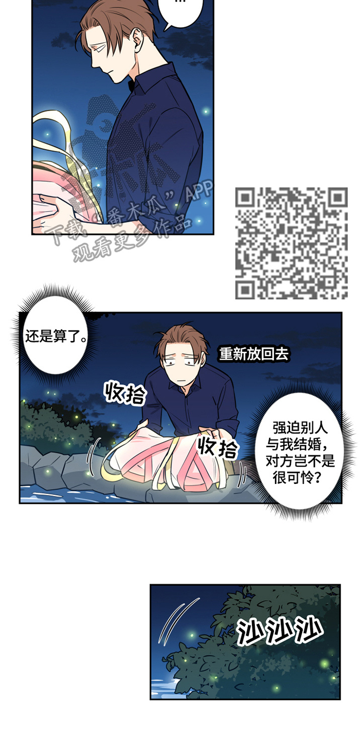 第55章：番外：噩梦3