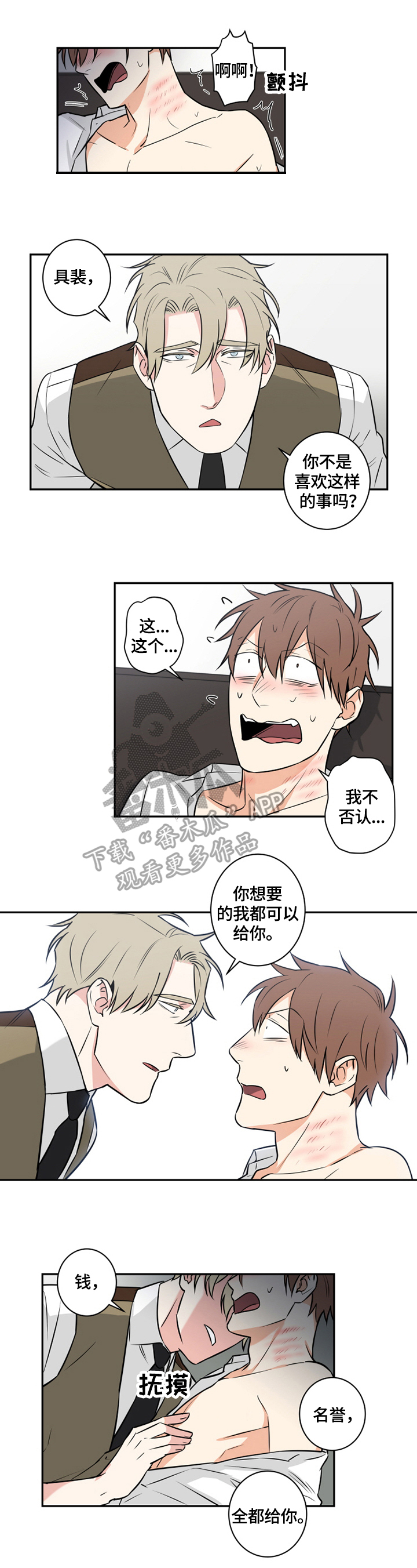 第73章：番外：回答4