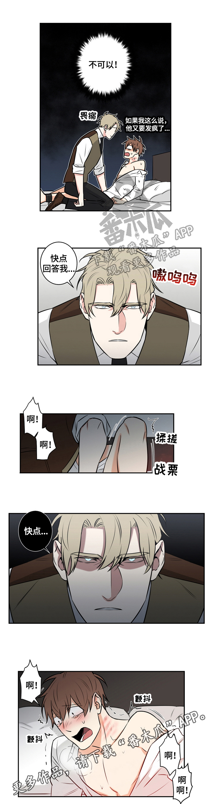 第73章：番外：回答6
