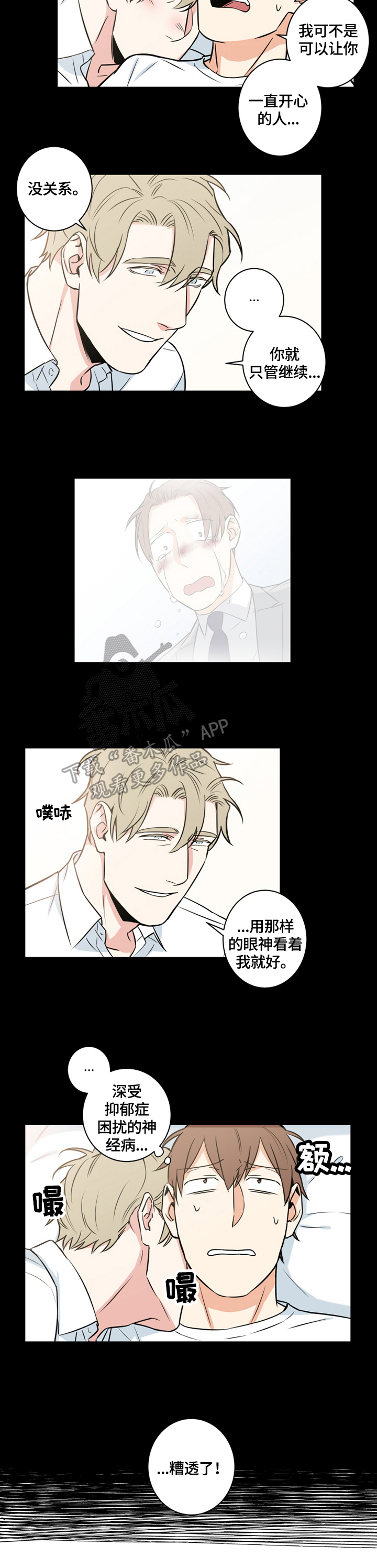 第68章：番外：质问1