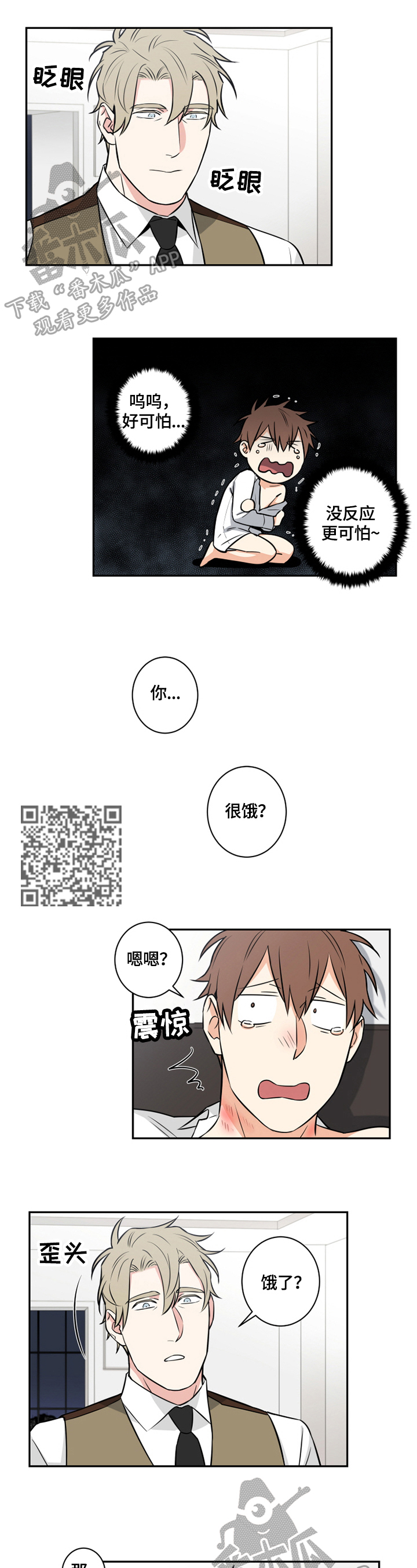 第74章：番外：零食2