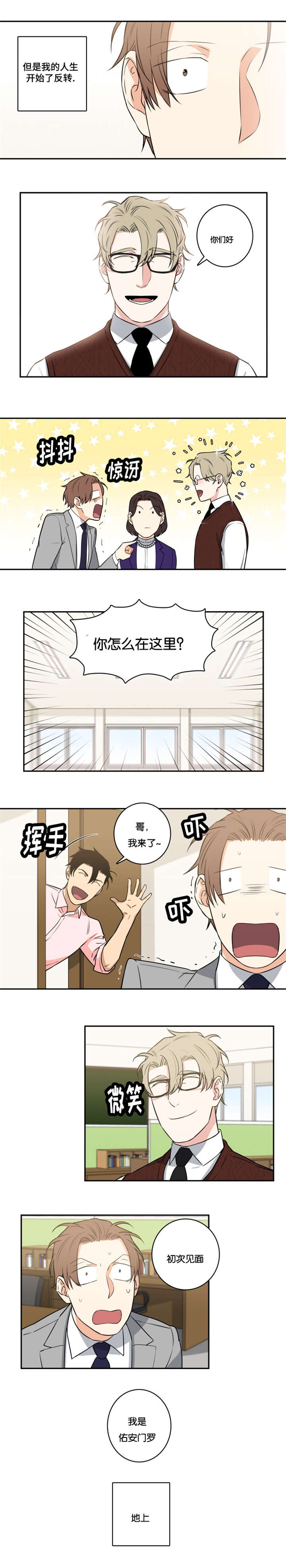 第53章：人生的反转2