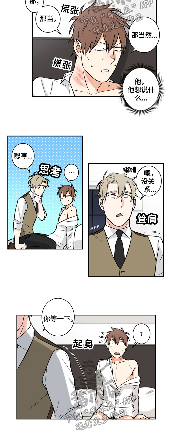 第74章：番外：零食3