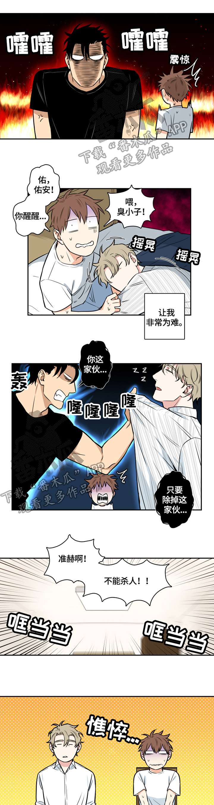 第56章：番外：为难4