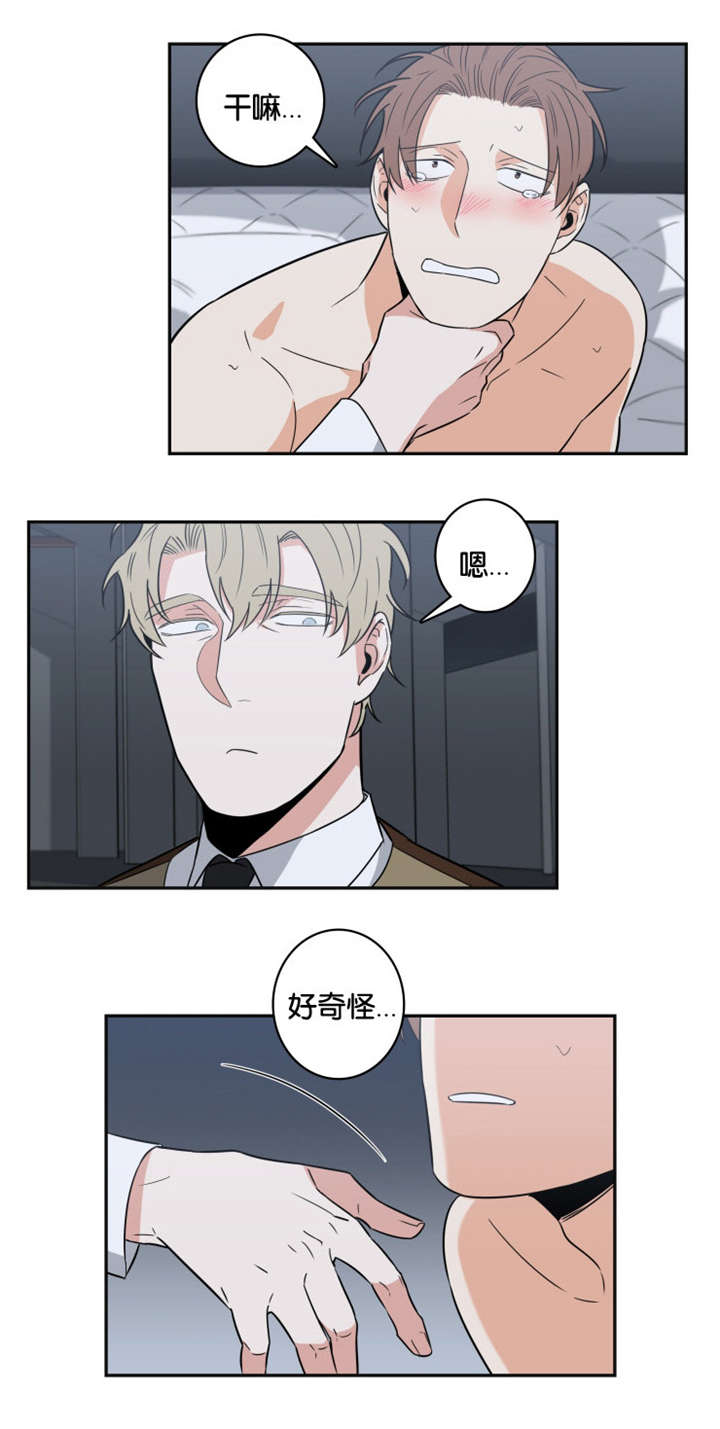 第28章：叫我名字0