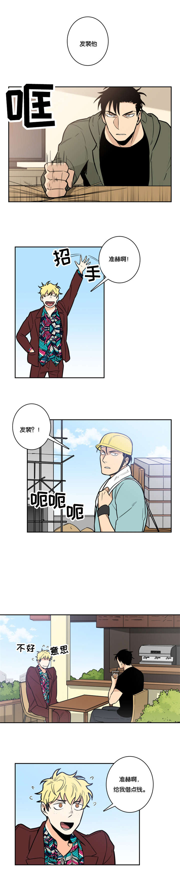 第9章：唯一的朋友0