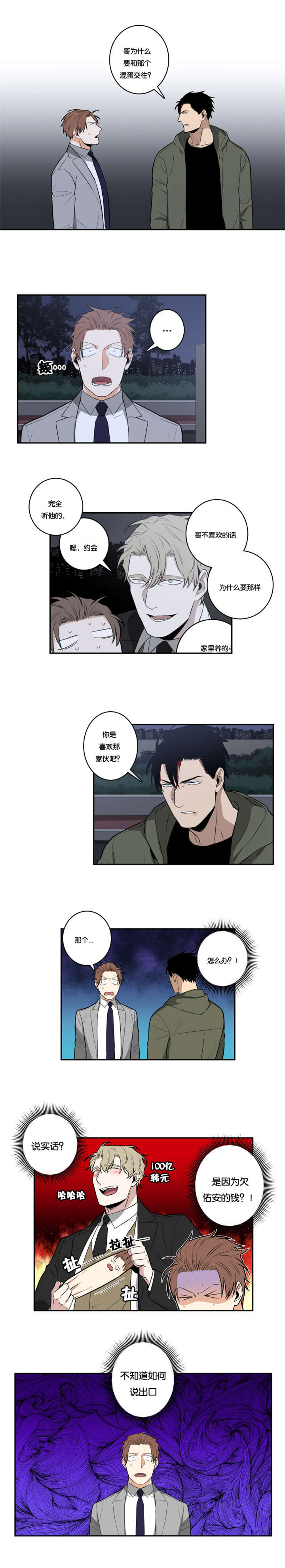 第34章：争风吃醋5