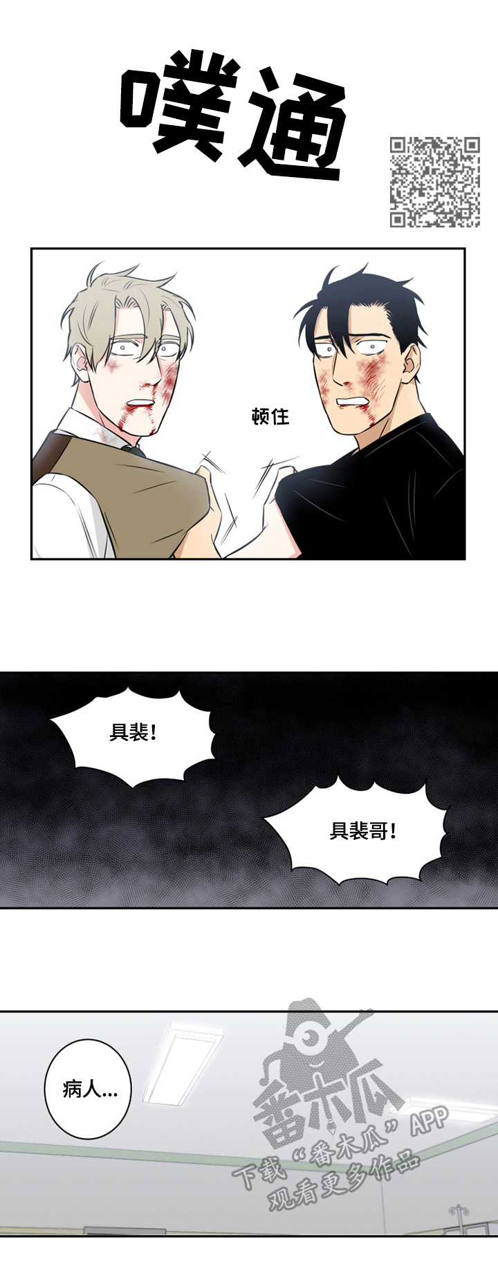 第77章：番外：病倒4