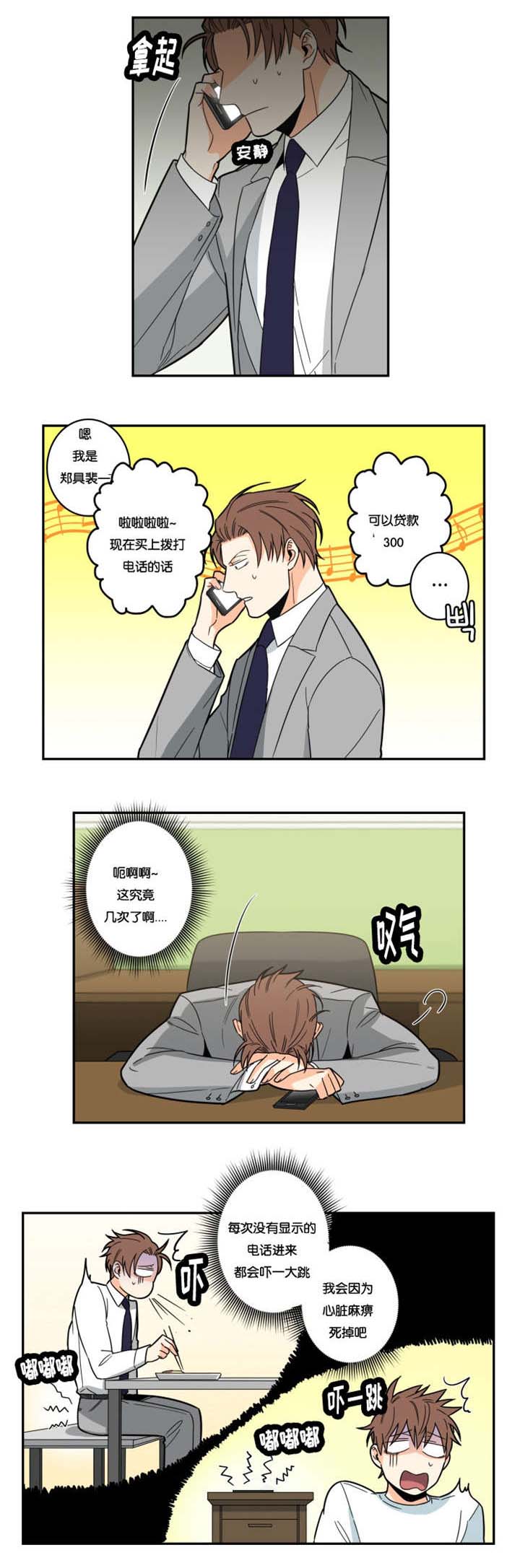 第25章：清醒了吗0