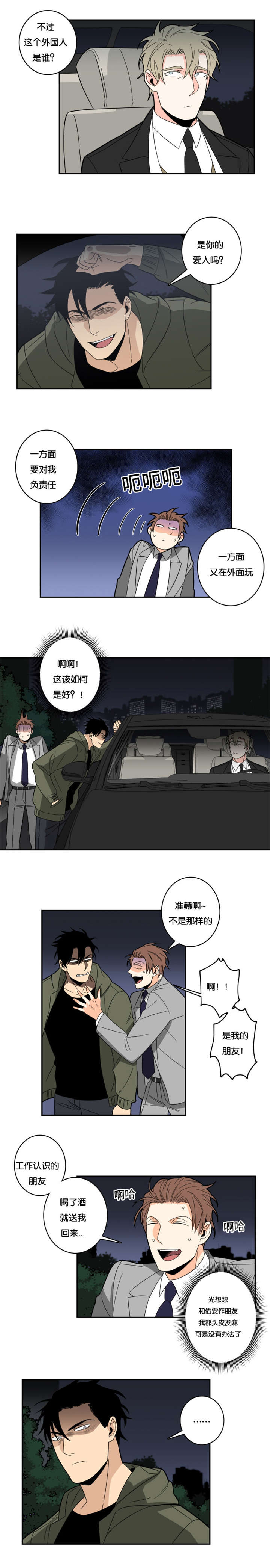 第20章：火光2