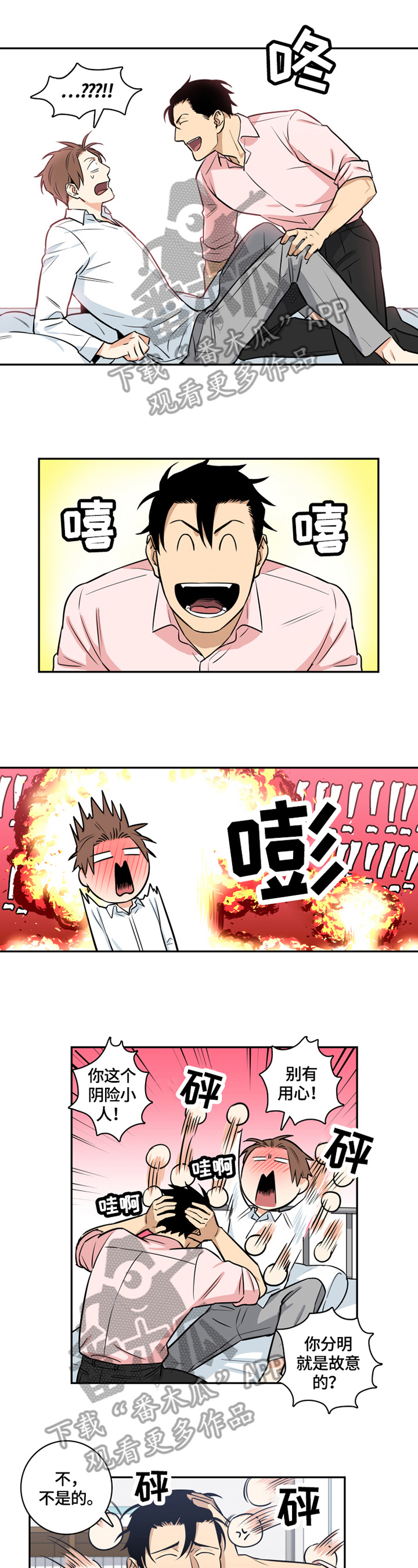 第58章：番外：委屈4