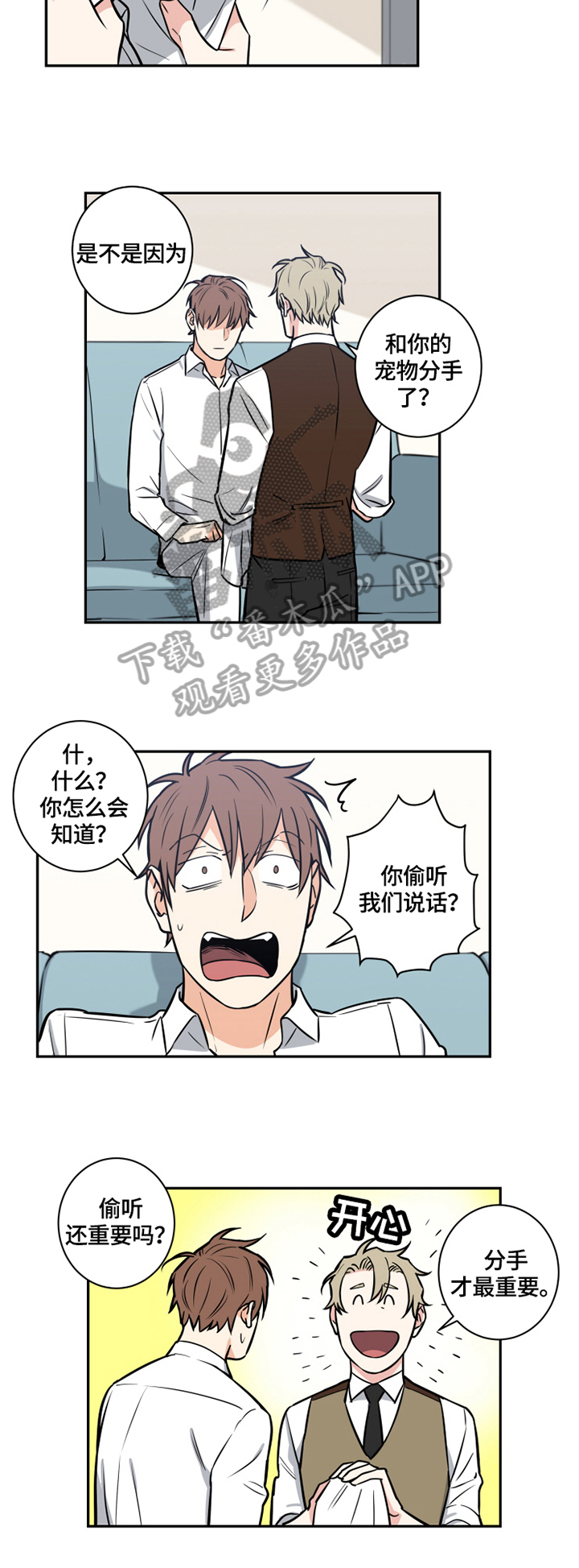 第65章：番外：对的选择5