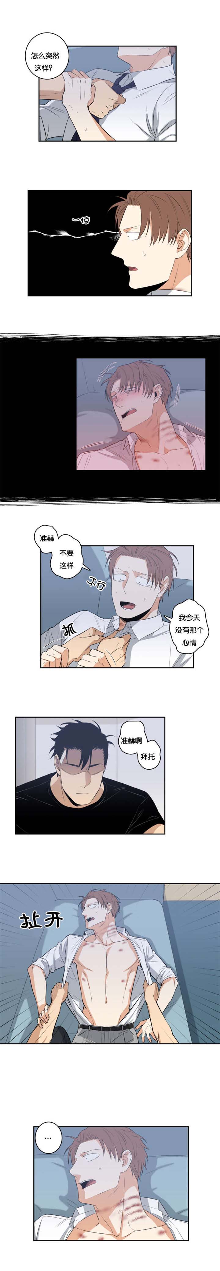 第35章：好欺负4