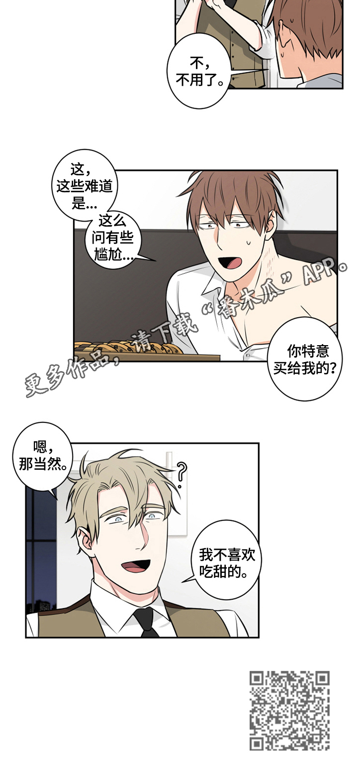 第74章：番外：零食6