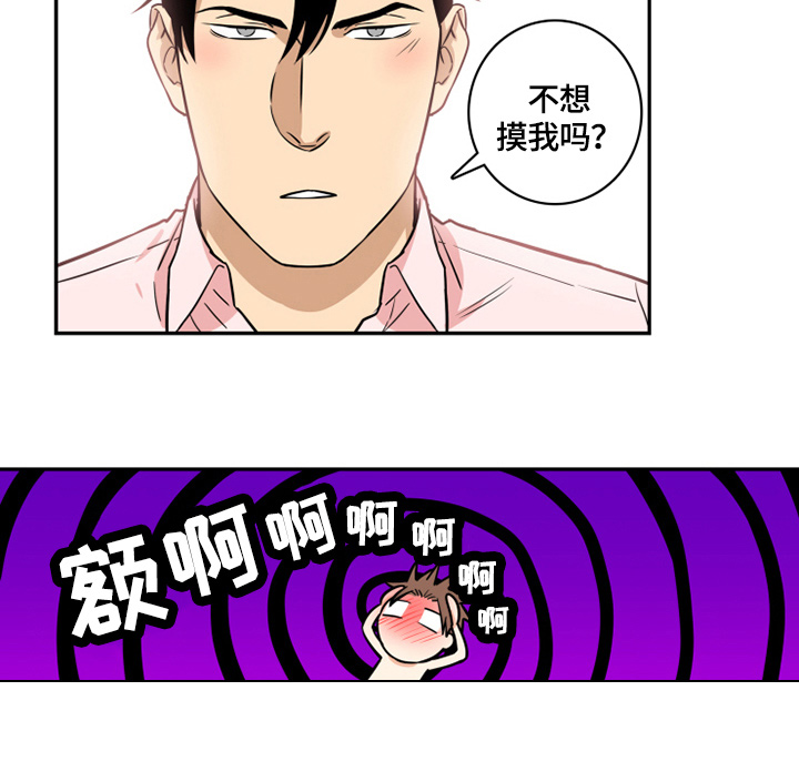 第59章：番外：我帮你5