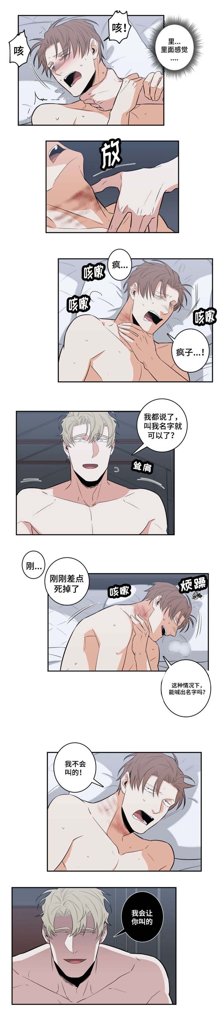 第30章：实话4