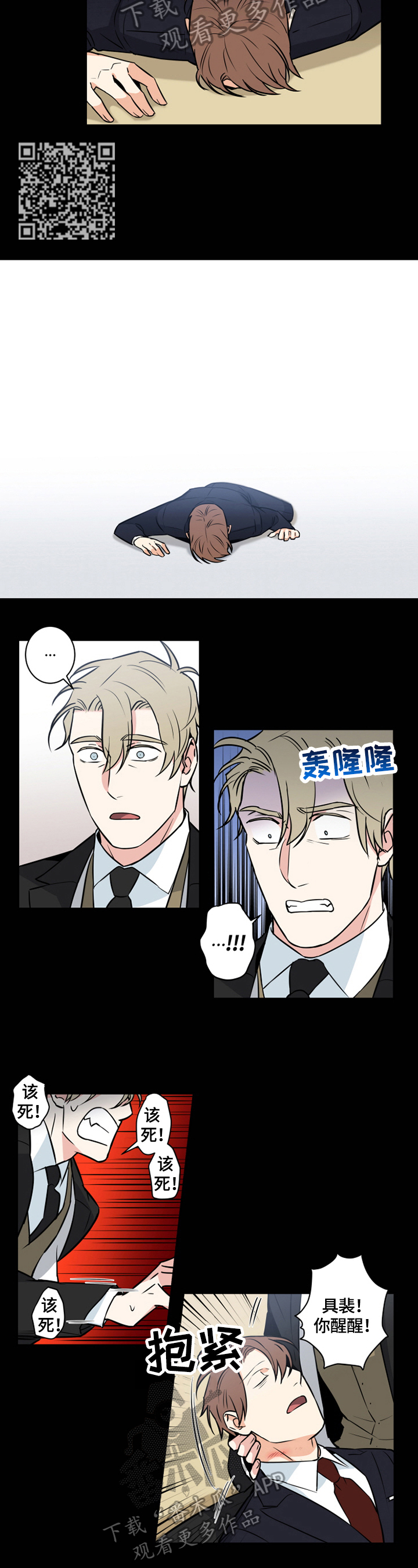 第72章：番外：担忧3