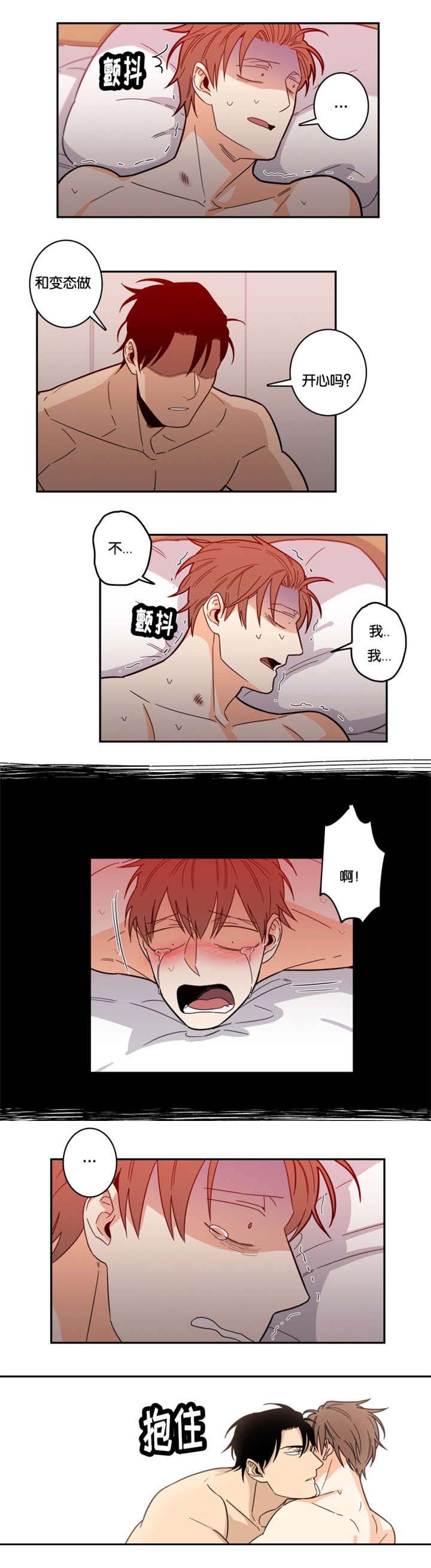 第23章：别想逃跑5