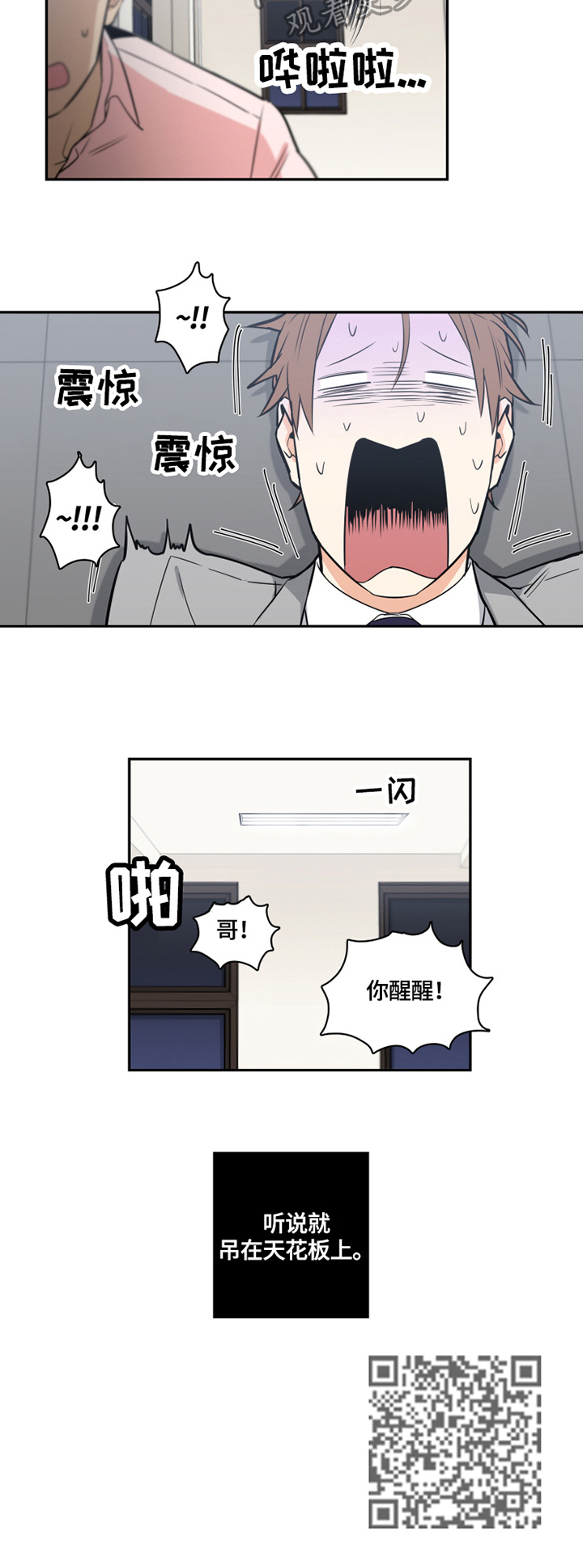 第57章：番外：害怕5