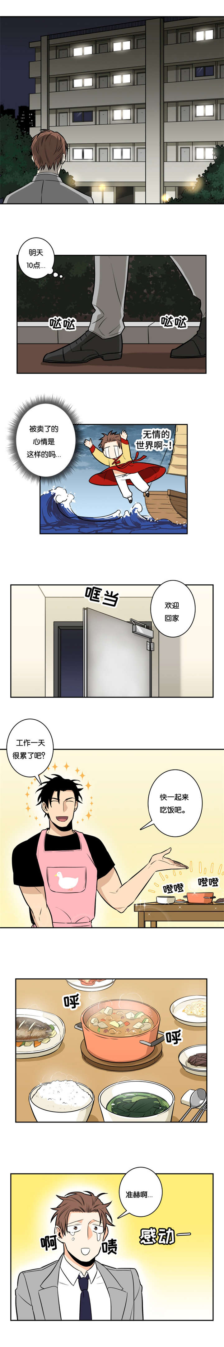 第14章：欢迎回家4
