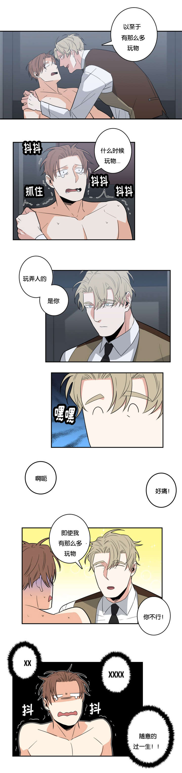第29章：怎么回答4