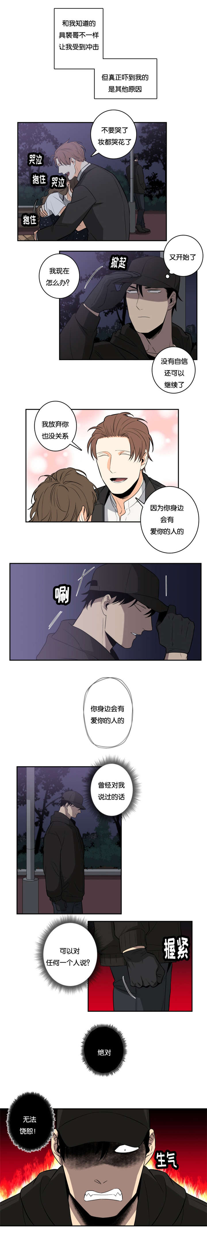 第31章：愤怒5