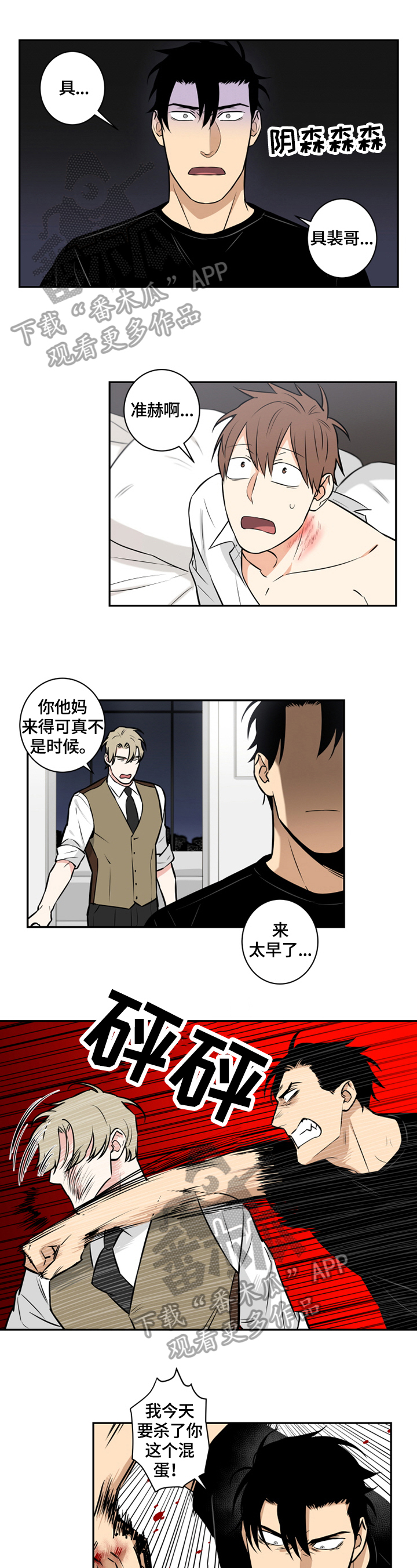 第76章：番外：愤怒0