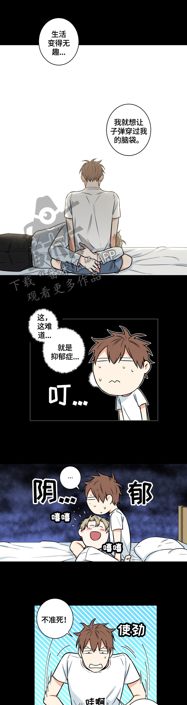 第67章：番外：撒娇4