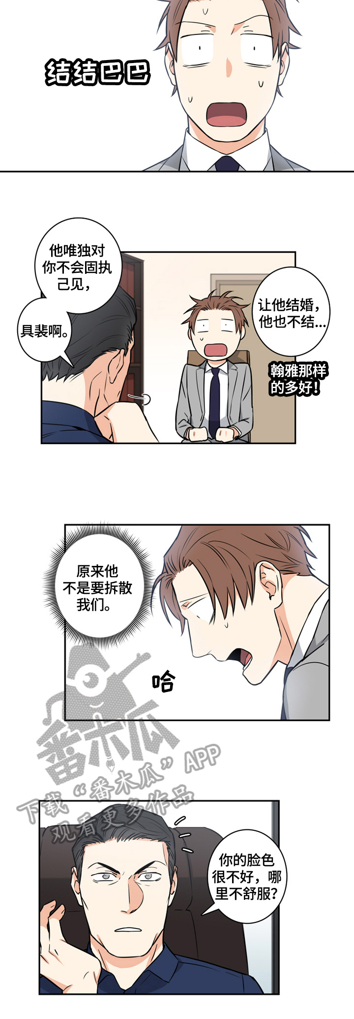 第62章：番外：帮忙5