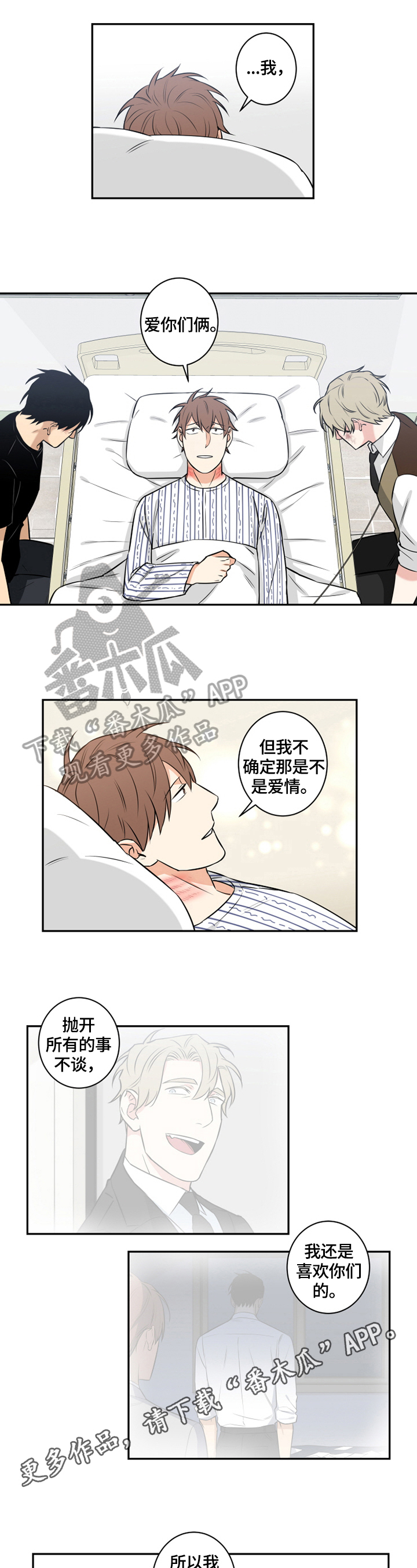 第78章：番外：回答6