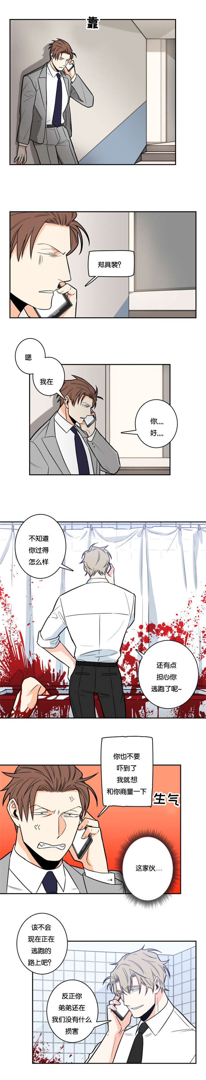 第13章：负责5