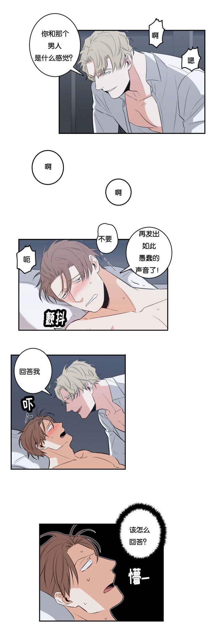 第29章：怎么回答6