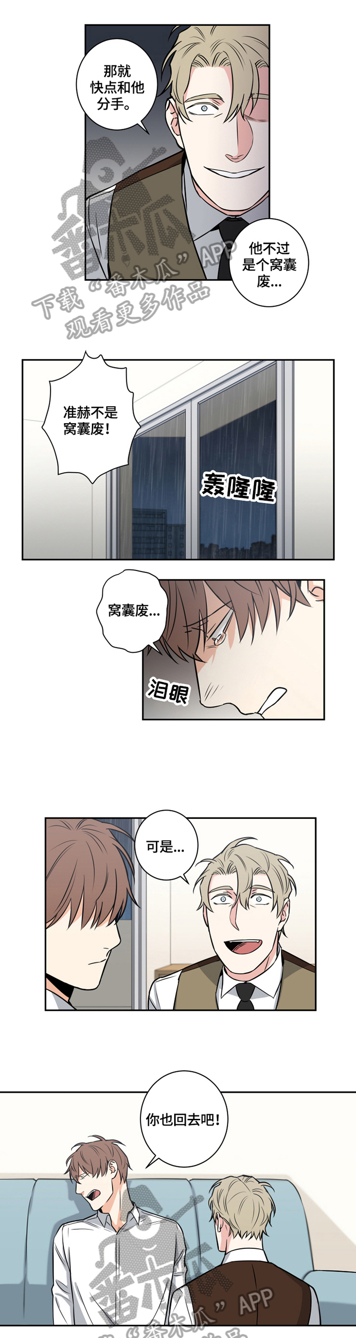 第66章：番外：埋藏的秘密0
