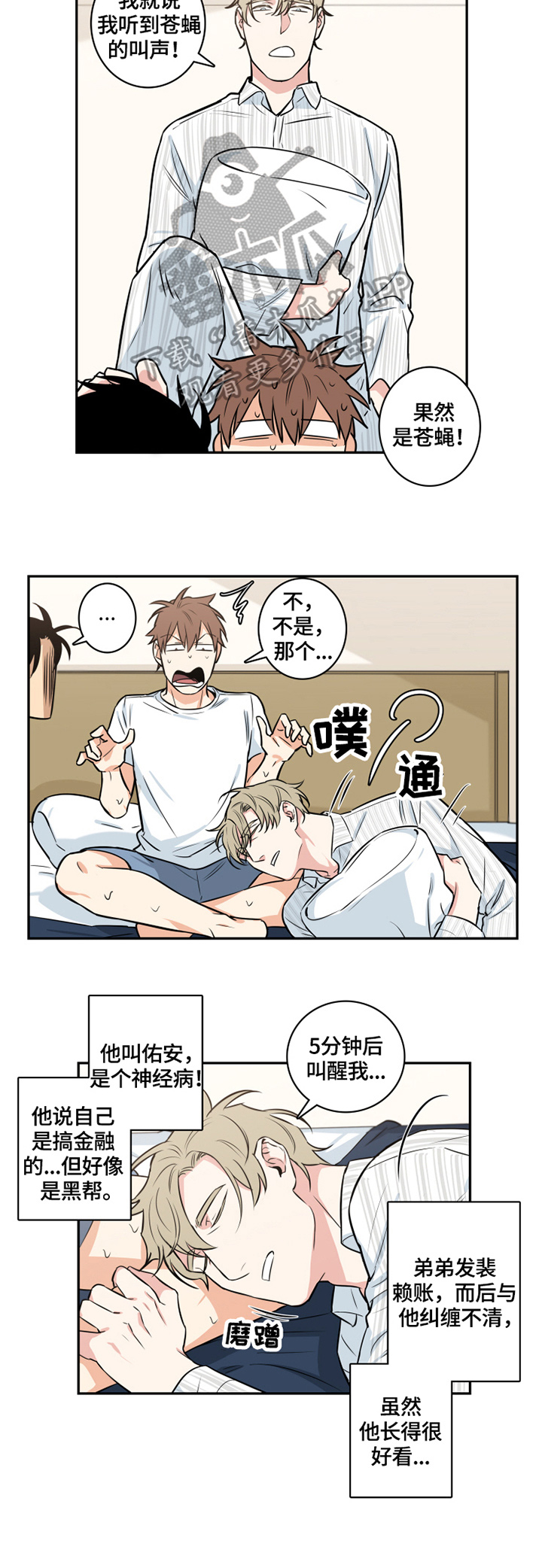 第56章：番外：为难3